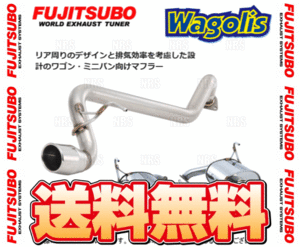 FUJITSUBO フジツボ Wagolis ワゴリス フォレスター/STI SG5/SG9 EJ20/EJ25 H16/2～H19/12 (460-64512