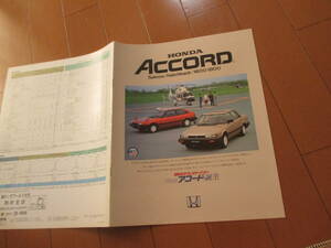 家23135　カタログ　■ＨＯＮＤＡ■　アコード　ＡＣＣＯＲＤ■2000.6　発行29　ページ