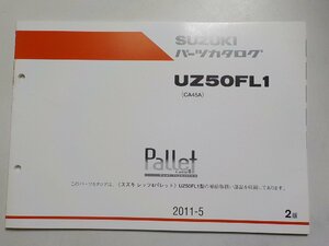 S2275◆SUZUKI スズキ パーツカタログ UZ50FL1 (CA45A) Pallet 2011-5☆