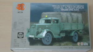 129 4D 1/72 ドイツ軍トラック（緑）MM1077-2-G　220G3