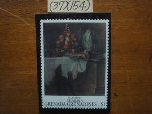 (37)(154) グレナダグレナディーン　絵画１種・ジャンシメオンシャルダン画「ビュッフェ」未使用美品1993年発行