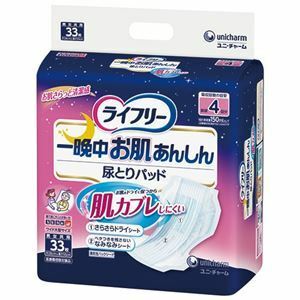 【新品】ユニ・チャーム ライフリー お肌あんしん 尿とりパッド 4回吸収 99枚(33枚×3パック)