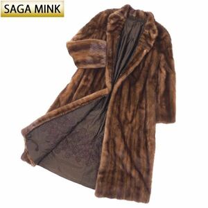 4-ZCF191【美品】SAGA MINK サガミンク 金サガ デミバフミンク MINK ミンクファー 最高級毛皮 ロングコート 毛質 艶やか 柔らか ブラウン