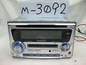 M-3092　KENWOOD　ケンウッド　DPX-66MD　MP3　MDLP　フロント AUX　2Dサイズ　CD&MDデッキ　故障品