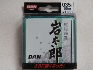 岩太郎/0.35号☆送料\150！税込！DAN(ダン) 新品/店舗販売品・特売！