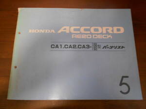 B0381 / ACCORD AERO DECK アコードエアロデッキ CA1 CA2 CA3 パーツリスト 5版 
