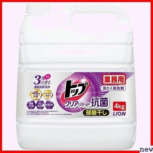 ライオン 4kg×3本入 トップクリアリキッド抗菌 業務用 183