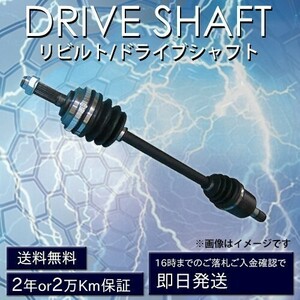 フロント ドライブシャフト リビルト品 ニッサン スカイラインGT-R ENR34 BNR34 助手席(左側) 保証付 送料無料(沖縄・離島以外)