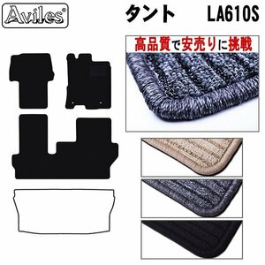 当日発送 フロアマット タント LA600系 4WD H25.10-【全国一律送料無料 高品質で安売に挑戦】