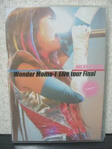 新品未開封 限定DVD Wonder Momo-i Live tour Final Express桃井はるこ アキハバラブPerfumeワンダーモモーイ かしゆか あ～ちゃん のっち