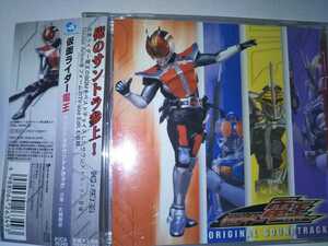 仮面ライダー電王 オリジナルサウンド・トラック CDアルバム