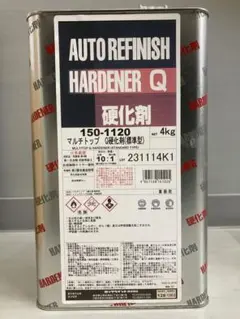 150-1120 マルチトップ Q硬化剤 標準型 4KG ロックペイント 塗料