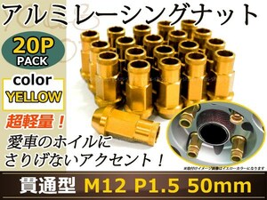 アルテッツァ/ジータ 10系 レーシングナット M12×P1.5 50mm 金