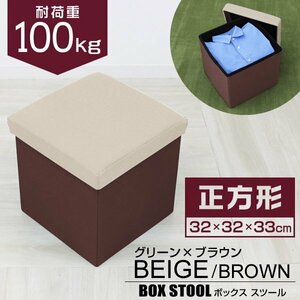 新品 ボックススツール 収納スツール 耐荷重100kg オットマン コンパクト 簡単組み立て おしゃれ 布製 折り畳み 収納 ボックス 椅子