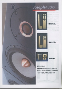 Joseph Audio スピーカーカタログ ジョゼフオーディオ 管5300