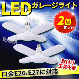 ガレージライト E26 E27 LED 2個 60W 作業灯 電球 照明 シーリングライト 照明器具 倉庫 車庫 現場 ペンダントライト インテリア 省エネ 4