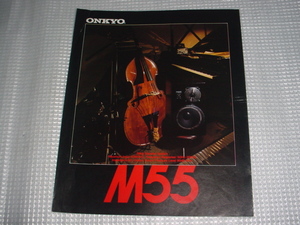 1978年3月　ＯＮＫＹＯ　Ｍ55のカタログ