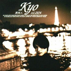 異邦人〈ALIEN〉 KYO 国内盤