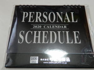 ★非売品●PERSONAL SCHEDULE卓上カレンダー2020 シンプル