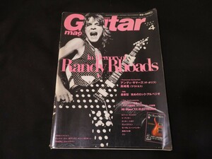 ギター・マガジン Guitar magazine 2007年4月　