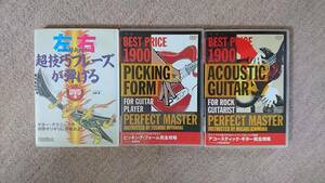 ・ギター guitar DVD セット