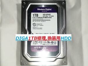 ☆DIGA1TB修理,交換用HDD DMR-BZT665 BWT660 BWT650 BRZ1010 BRW1010 BRZ1020 BRW1020 BR550 BR570 BR580 BR585 BR590 BW690 BW695 BW680