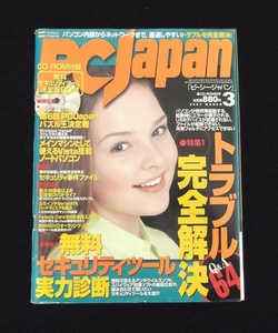 PC Japan 2007年3月号