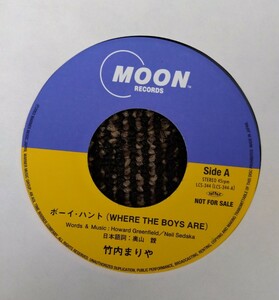 【送料無料 非売品】EP 竹内まりや ボーイ・ハント where the boys are 砂に消えた涙 レコード 7INCH japanese city-pop mariya takeuchi