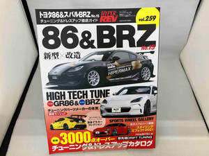 トヨタ86&スバルBRZ(No.15) 三栄