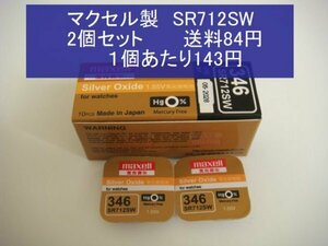 マクセル　酸化銀電池　2個 SR712SW 346　輸入　新品