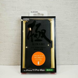 エレコム iPhone 11 Pro Max用ソフトレザーケース/超極み/磁石付 PMCA19DPLFY2BK