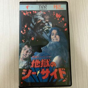【VHS】 虐殺チェーン・ソー 地獄のシー・サイド