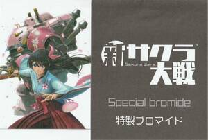 ★東京ゲームショウ TGS 2019 SEGA セガ 新サクラ大戦 試遊特典 特製ブロマイド シークレット【天宮さくら 三式光武】★非売品