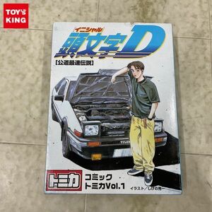 1円〜 トミカ コミックトミカ Vol.1 頭文字D 公道最速伝説