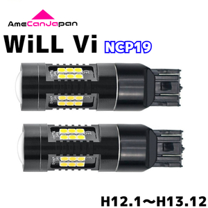 WiLL Vi NCP19 純正球交換用 T20 シングル LED バックランプ 3030 SMDチップ 21連発搭載 リバースライト