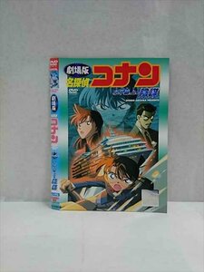 ○017481 レンタルUP◎DVD 劇場版 名探偵コナン 水平線上の陰謀 15286 ※ケース無