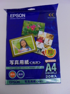 【KCM】app-90★ワケあり★EPSON/エプソン　写真用紙 〈光沢〉　A4　18枚
