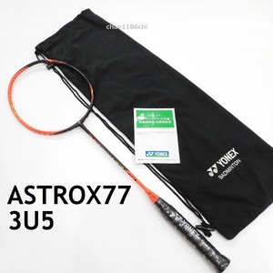 送料込/新品/ヨネックス/3U5/国内販売品/アストロクス77/赤/シャインレッド/ASTROX77/AX77/66/99/77プロ/88Sゲーム/ナノフレア700/YONEX