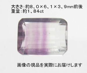 (値下げ価格)NO.6 バイカラーフローライト(宝石名フルオライト)バゲットルース(ブラジル産)(8×6ｍｍ)天然石現品