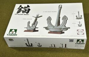 ☆☆☆ 錨 BATTLESHIP YAMATO 1/16 TAKOM 新品未使用 暗所保管☆☆☆