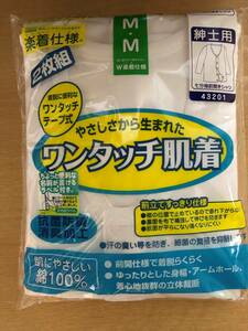 新品送料無料【介護肌着】【介護下着】 メンズ7分袖前開きシャツ 2枚セット 綿100％ ワンタッチ肌着サイズ (M)