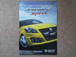 スイフト スポーツ カタログ ZC32S 2011年11月 i