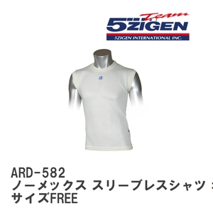 【5ZIGEN】 ARD-582 ノーメックス スリーブレスシャツ ホワイト サイズFREE