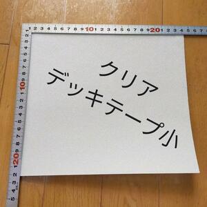 スケートボード デッキテープ クリア 小 23x20cm グリップテープ 透明