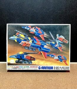 １／２５０　Ｇアーマー　（検：イロプラ旧キット機動戦士ガンダムＧＵＮＤＡＭガンプラ模型プラモデルＢＡＮＤＡＩバンダイ