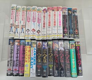 VHSテープまとめ売り/処分品/アニメ26点まとめ/万能文化猫娘,ダーティペア 他/未開封品有/セル品/酒々井店出荷・同梱不可【M119】