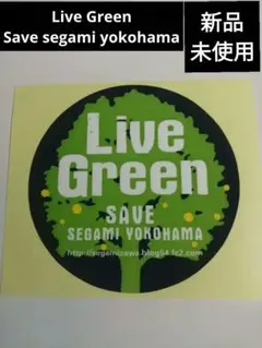 早い者勝ち！【新品未使用】Live Greenステッカー