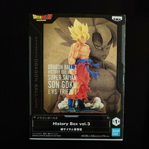 ドラゴンボールZ History Box vol.3 超サイヤ人孫悟空