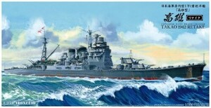 青島文化教材社 1/350 アイアンクラッド 鋼鉄艦 日本海軍重巡洋艦 高雄 194