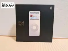 iPod nano 箱のみ Apple 箱 空き箱